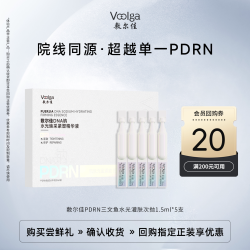 敷尔佳 PDRN三文鱼水光灌肤次抛精华液5支新品