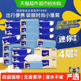 88VIP：得宝 抽纸 80抽*36包S码