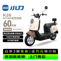 小刀 电动摩托车K26长续航电动车1000W电瓶车60V20Ah铅酸电池奶油风轻便新款