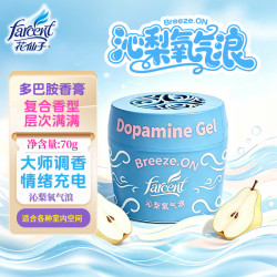 花仙子 固体香膏70g（沁梨氧气浪）空气清新剂厕所除臭车载香薰持久留香