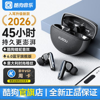 酷狗音乐 酷狗6.0蓝牙耳机无线入耳2026新款松露黑 | 蓝牙6.0 | 蝰蛇音效 | 45小时续航