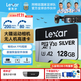 雷克沙 TF卡内存卡运动相机Pocket3记录仪class10高速micro sd卡 128G Silver 读200MB 写80MB TF卡