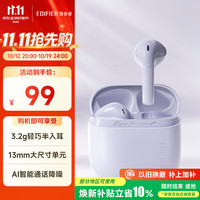 漫步者 Zero Air 半入耳式真无线动圈蓝牙耳机 夏紫