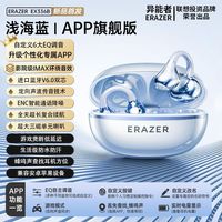 联想 投资品牌异能者真无线耳机蓝牙2026新款浅海蓝丨个性化定制APP2026新款