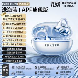联想 投资品牌异能者真无线耳机蓝牙2026新款浅海蓝丨个性化定制APP2026新款