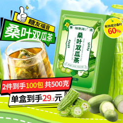 福東海 桑叶双瓜茶 250g (50袋)