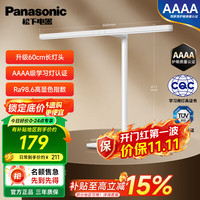 松下 致言A10 AAAA级护眼认证 5W-12W 4000K 台灯