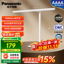 松下 致言A10 AAAA级护眼认证 5W-12W 4000K 台灯