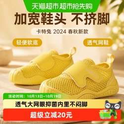 卡特兔 2024春秋防滑儿童学步鞋
