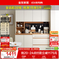 全友 现代简约奶油风餐边柜
