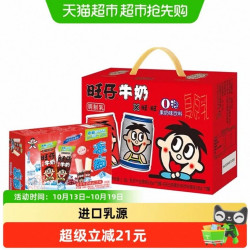 旺旺 旺仔牛奶+O泡果奶组合装245ml*8罐+冻痴85ml*4支