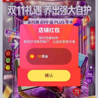 A2母婴关注20京豆，入会100京豆