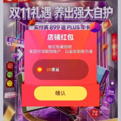 A2母婴关注20京豆，入会100京豆
