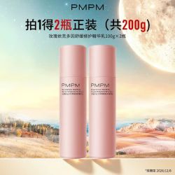 PMPM 红茶水乳套装蓝海水乳玫瑰眼霜+面部补水
