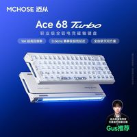 迈从 Ace 68 GT/Turbo磁轴机械键盘游戏电竞全铝无畏契约瓦