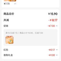 订单截图缩略图