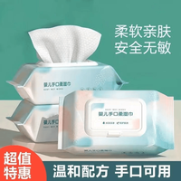 婴儿湿巾宝宝儿童湿巾80抽 婴儿手口湿巾清洁湿纸巾专用新生儿湿巾 80抽1包 1大包