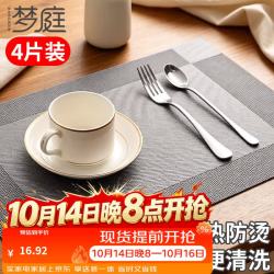 梦庭 PVC餐垫 防烫茶几垫 45