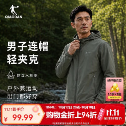 乔丹 运动外套男春夏连帽风衣男休闲夹克三防户外冲锋运动服男 深褐绿 2XL
