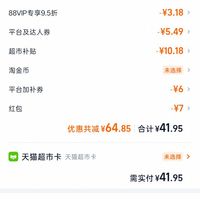 订单截图缩略图