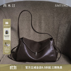 SMTING HOME 【复古托特】真皮通勤腋下包 乌木色