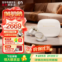 宝华韦健 Pi8 入耳式真无线蓝牙耳机 金玉白