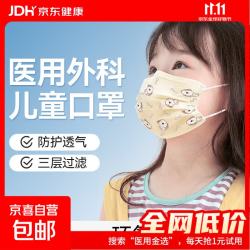 医用外科口罩一次性口罩10支灭菌级三层防护挂耳式防风雾霾沙花粉尘 儿童外科口罩-小黄狗-非独立装 10只