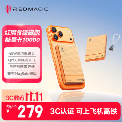 红魔 PA0010 氘锋能量卡 移动电源 银色 10000mAh Type-C