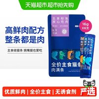 88VIP：蓝氏 肉Fun系列猫条