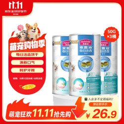 麦富迪 猫洁齿粒 猫零食冻干磨牙饼干 成幼猫咪每日洁齿清新口气小零食 三文鱼褐藻150g