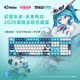 Akko 5108 V5 初音-未来有你2025联名二次元三模无线机械键盘有线电竞游戏108键笔