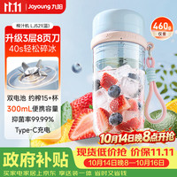 九阳 便携式 榨汁杯  蓝色