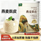 耶派 纯燕麦麸皮罐装500g高纤燕麦无糖精代餐营养早餐食用原味饱腹轻食