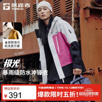 探路者 冲锋衣三合一户外外套防风雨登山服男女 云峰白\树莓粉\黑色 L