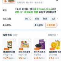 订单截图缩略图