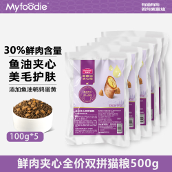 麦富迪 猫粮 鲜肉夹心酥双拼全价全期鲜肉猫粮成猫幼猫粮20斤10kg 鱼油蛋黄夹心500g
