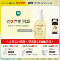 安唯伊 抚触小金瓶按摩油婴幼儿宝润肤油 50ml 1瓶 小金瓶抚触油