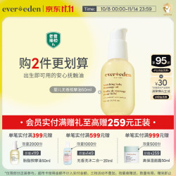 安唯伊 抚触小金瓶按摩油婴幼儿宝润肤油 50ml 1瓶 小金瓶抚触油