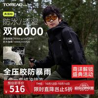 探路者 男女童三合一冲锋衣 秋冬款童装儿童防风透湿外套QAWWBM95662 黑色 170