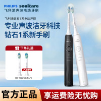值友专享：飞利浦 钻石1系电动牙刷