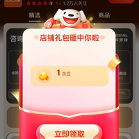 「KERROGAL 科罗佳旗舰店」关注1京豆