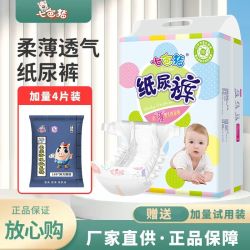 七色猪 夏季超薄拉拉裤婴儿透气纸尿裤xxl隔尿垫尿不湿批发