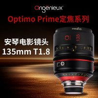 ANGENIEUX法国安琴 Optimo Prime定焦系列电影镜头 135mm/T1.8