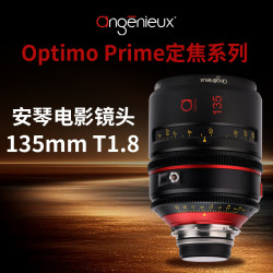 ANGENIEUX法国安琴 Optimo Prime定焦系列电影镜头 135mm/T1.8