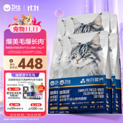 卫仕 美毛爆爆袋猫粮 1.5kg*6袋