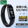 臣颂 适用小米手环表带小米手环5/6/7/NFC表带小米手环7表带智能手表运动硅胶表带 567黑