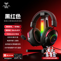 狼蛛 G9换电式游戏耳机头戴式四模7.1环绕音效电竞电脑耳机三角洲行动fps吃鸡听声辨位无