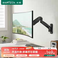 北弧 LDA31-112 万向旋转升降伸缩 壁挂式液晶电脑显示器支架