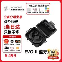 水月雨 EVO2 II二代新款蓝牙解码耳放hifi发烧LHDC真无线长续航DSP低延迟0.78游戏耳