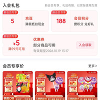 入店铺会员「徐福记京东自营旗舰店」5京豆
